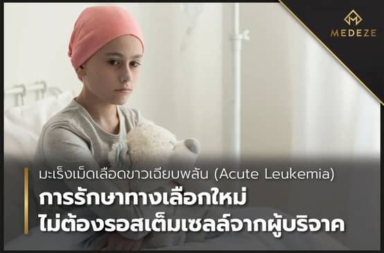 Slider image (3) Medeze Vietnam